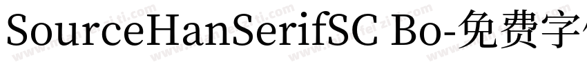 SourceHanSerifSC Bo字体转换